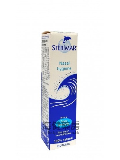 鼻潔靈潔鼻噴霧 Sterimar Nasal Spray 50ml 