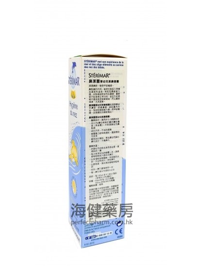 鼻潔靈嬰幼兒潔鼻噴霧 Sterimar Baby Nasal Spray 100ml 