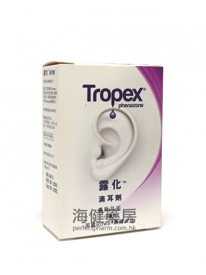 露化滴耳剂 Tropex Ear Drops 10ml