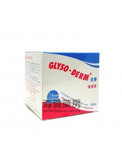 佳善护肤膏 Glyso-Derm Cream 120ml