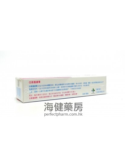 佳善護膚膏 Glyso-Derm Cream 50ml