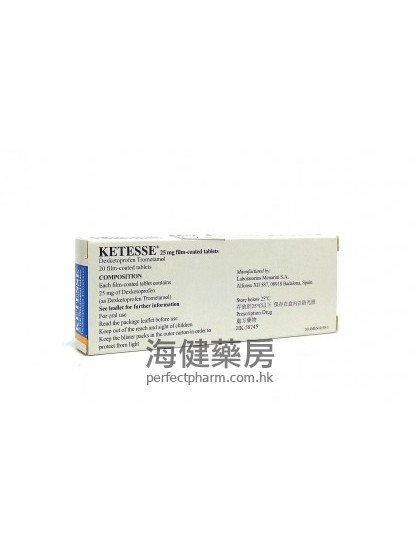 Ketesse (Dexketoprofen) 25mg 28Tablets 克痛停錠