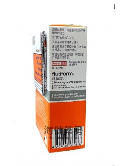 呼特康Flutiform 250mcg:10mcg 120Actuations