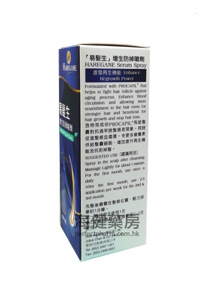 易髮生增生防掉噴劑 Haregane Serum Spray 100ml