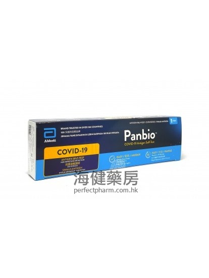 新冠病毒抗原测试 Panbio Covid-19 Antigen Self-test 1 test