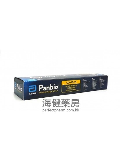 新冠病毒抗原測試 Panbio Covid-19 Antigen Self-test 1 test