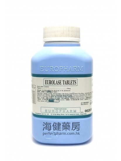 木瓜酵素 Eurolase (Papain) 100mg (Eq. to Papase) Tablet 