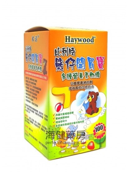 希活熊仔開胃寶 Haywood Gummy Bear 100Gummies 