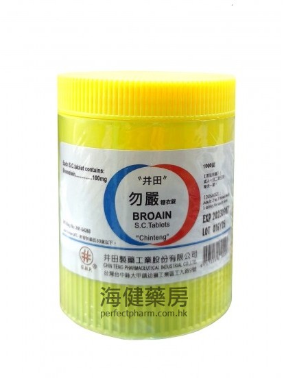 凤梨酵素Broain (Bromelain) 100mg 