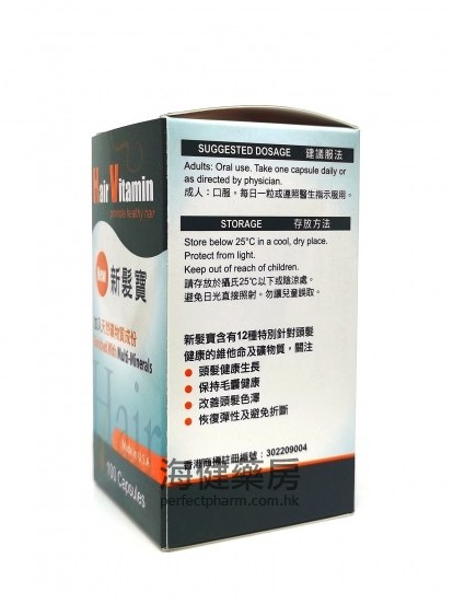 新髮寶Hair Vitamin 100Capsules 