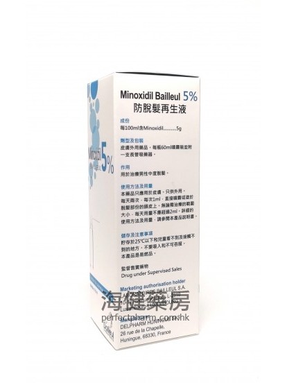 防脫髮再生液 Minoxidil Bailleul 5% 60ml