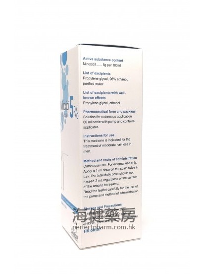 防脫髮再生液 Minoxidil Bailleul 5% 60ml