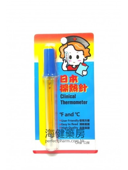 日本水银探热针 Clinical Thermometer 