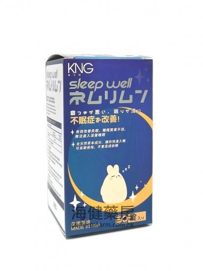 睡得好 Sleep Well (Melatonin 10mg) 30锭