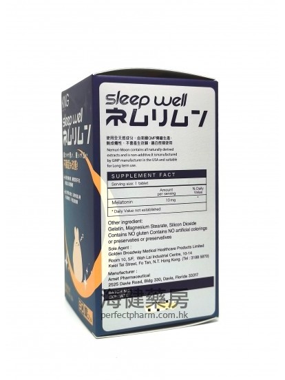 睡得好 Sleep Well (Melatonin 10mg) 30錠