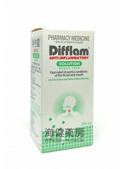 特快灵漱口剂 Difflam Solution 0.15% 200ml 