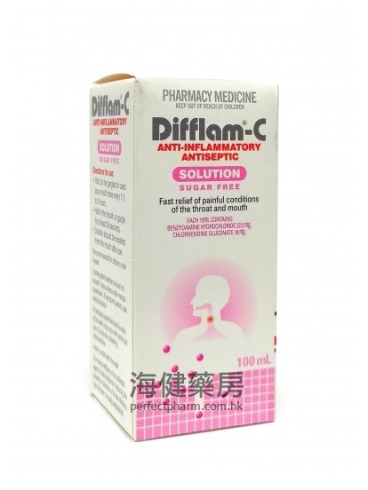 特快靈-C消炎殺菌漱口劑 Difflam-C Solution 100ml 