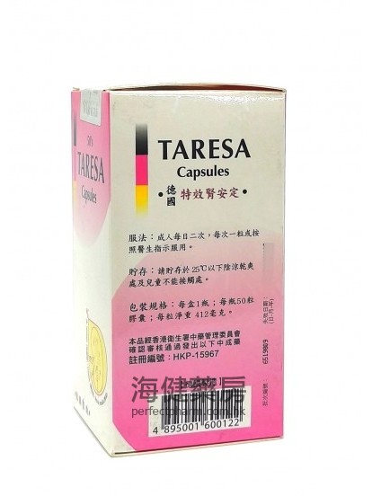 德國特效腎安定 TARESA 50Capsules 