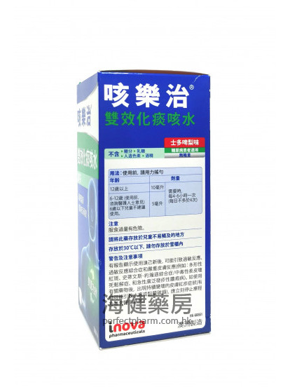 咳樂治雙效化痰咳水 Duro-Tuss Chesty Duo Cough Liquid 200ml