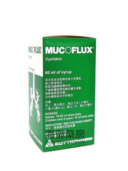 霉痰消 Mucoflux (Cyclidrol) Syrup 60ml 