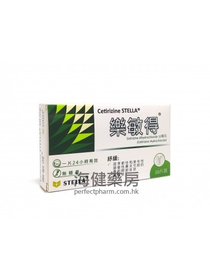 乐敏得 Cetirizine Stella 10mg 10Tablets 