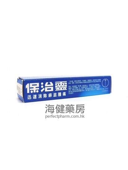 保治靈口腔軟膏 Bonjela Gel 15g 