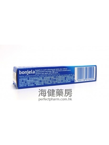 保治靈口腔軟膏 Bonjela Gel 15g 