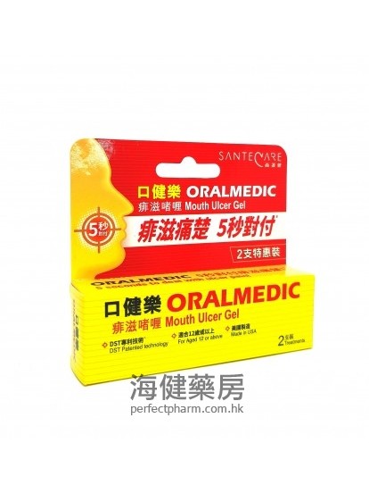 口健乐痱滋啫喱 Oralmedic Gel 0.3ml x 2Tubes 