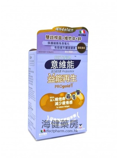 意维能益能再生活力益生菌SUSTENIUM  PROgold  6bags