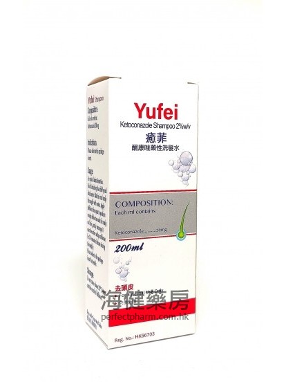 愈菲酮康唑药性洗发水 Yufei Shampoo 2% 200ml