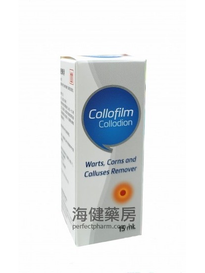 疣樂消 Collofilm Collodian 15ml