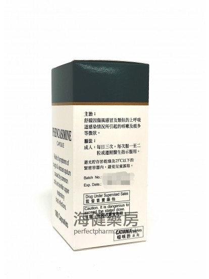 喘咳治系列 Phencasimine 100Capsules 