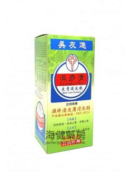 湿疹清皮肤浸洗剂 Eczema Clear 500ml