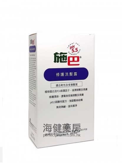 施巴修护洗发露 Sebamed Repair Shampoo 400ml 