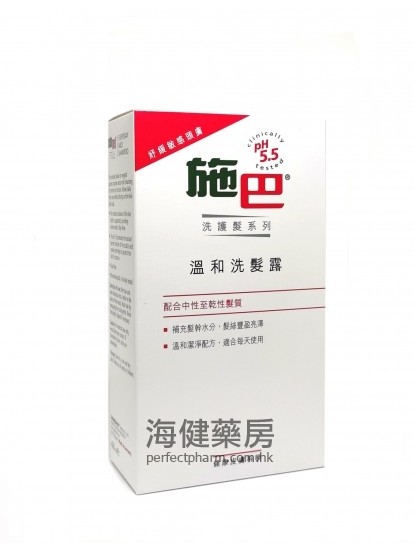 施巴温和洗发露 Sebamed Everyday Mild Shampoo 400ml 