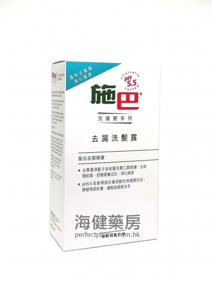 施巴去屑洗发露 Sebamed Anti-Dandruff Shampoo 400ml 