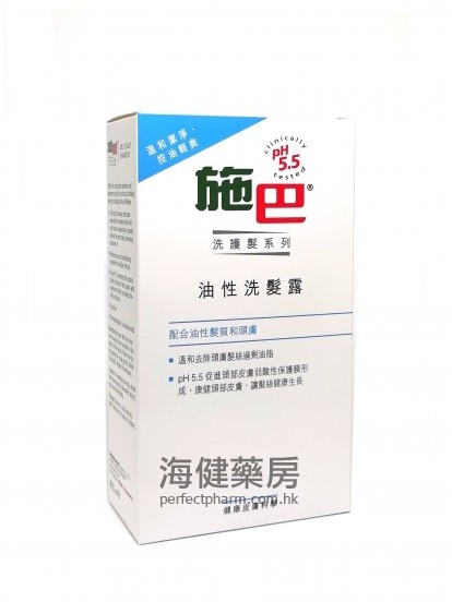 施巴油性洗发露 Sebamed Oily Scalp Shampoo 400ml 