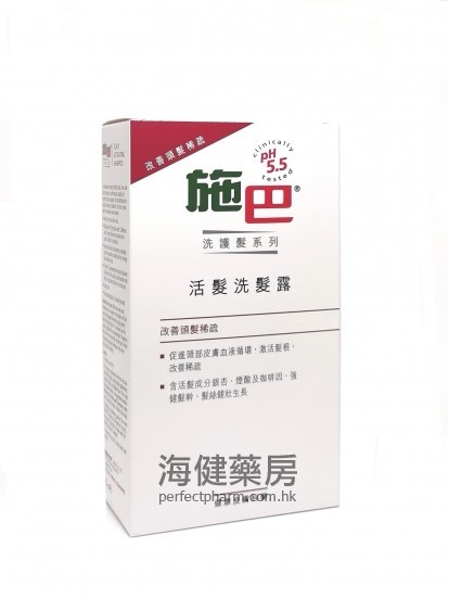 施巴活发洗发露 Sebamed Scalp Activating Shampoo 400ml 