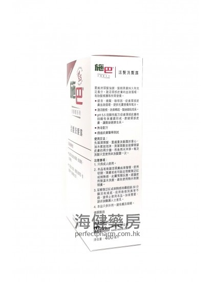 施巴活髮洗髮露 Sebamed Scalp Activating Shampoo 400ml 