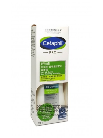 舒特肤倍加护医学湿疹配方润肤霜 Cetaphil PRO AD DERMA Skin Restoring Moisturizer 295ml