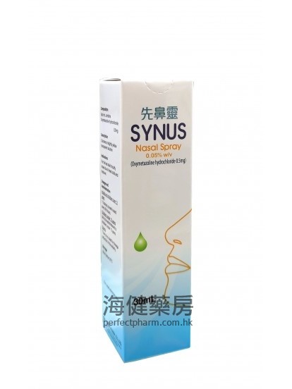 先鼻灵 SYNUS Nasal Spray (Oxymetazoline) 0.05% 30ml 