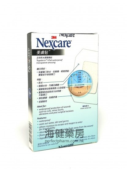 美膚貼 3M Nexcare Tegaderm+Pad 5片裝