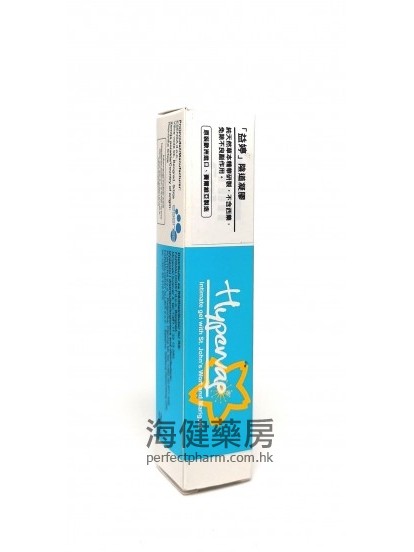 益婷阴道凝胶 Hypervag Intim Gel 20ml