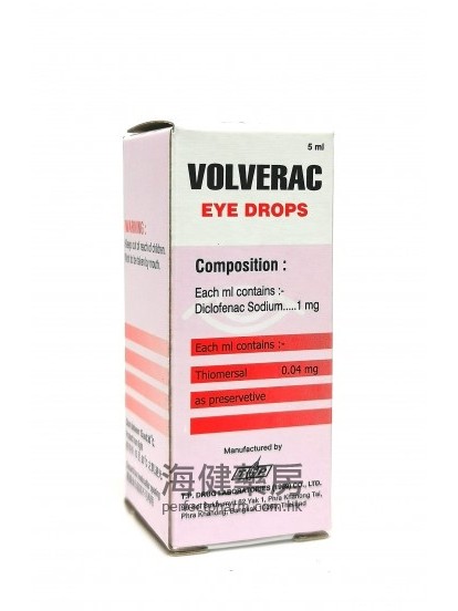 Volverac Eye Drops (Diclofenac 1mg:ml) 5ml 双氯芬酸