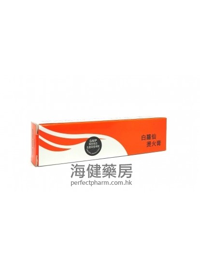 白蘿仙湯火膏 TANA Burn Cream 15g