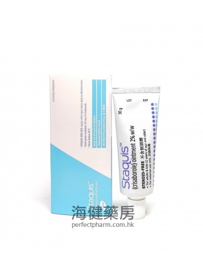 濕疹救星 Staquis (Crisaborole) 2% Ointment 30g 