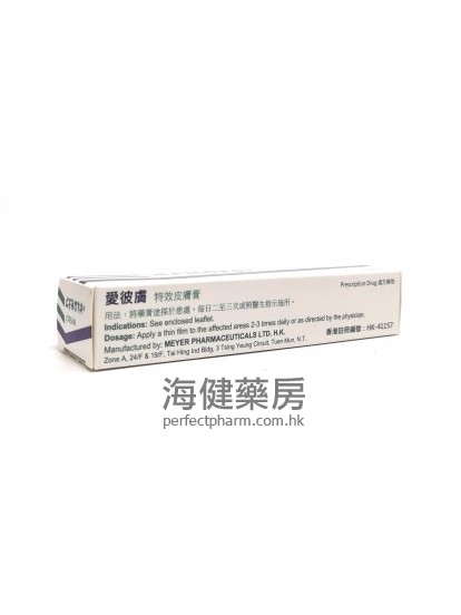 愛彼膚特效皮膚膏 Cebota Cream 20g 