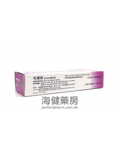 特膚敵特效皮膚軟膏 Dermotic Cream 18g 