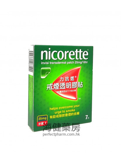 力抗燃戒煙貼 Nicorette Transdermal Patch 15mg 7片