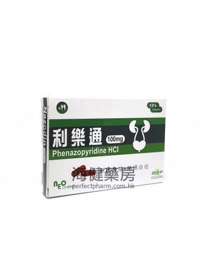 利乐通 Nazodin 100mg 12capsules 